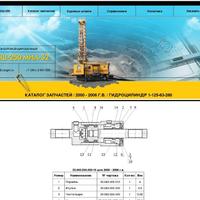 Страница каталога запчастей СБШ-250